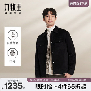 九牧王男装 羊绒夹克秋冬含羊毛商务休闲外套男官方正品