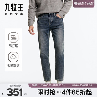 丹宁长裤 微弹商务休闲窄脚时尚 大牛秋冬牛仔裤 九牧王男裤