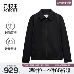 夹克 舒适公务商务休闲男款 九牧王男装 2025秋冬新款