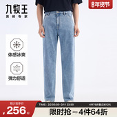 透汽耐洗男款 牛仔裤 25春夏新款 时尚 空气牛仔冰感裤 九牧王男装