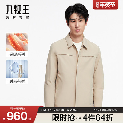 九牧王男装一衣三穿羽绒外套