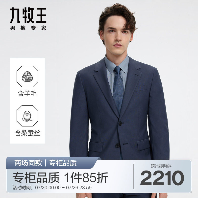 [商场同款]九牧王男装jx1d10111西装24夏平驳领修身舒适休闲外套