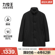 九牧王男装2025冬季新款保暖舒适商务休闲男款羽绒服