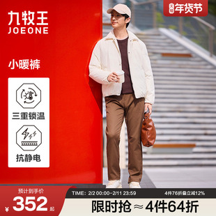 九牧王磨毛小暖裤冬季新款抗静电休闲裤