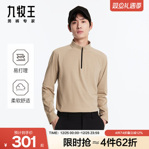 绒感面料 舒适不束缚