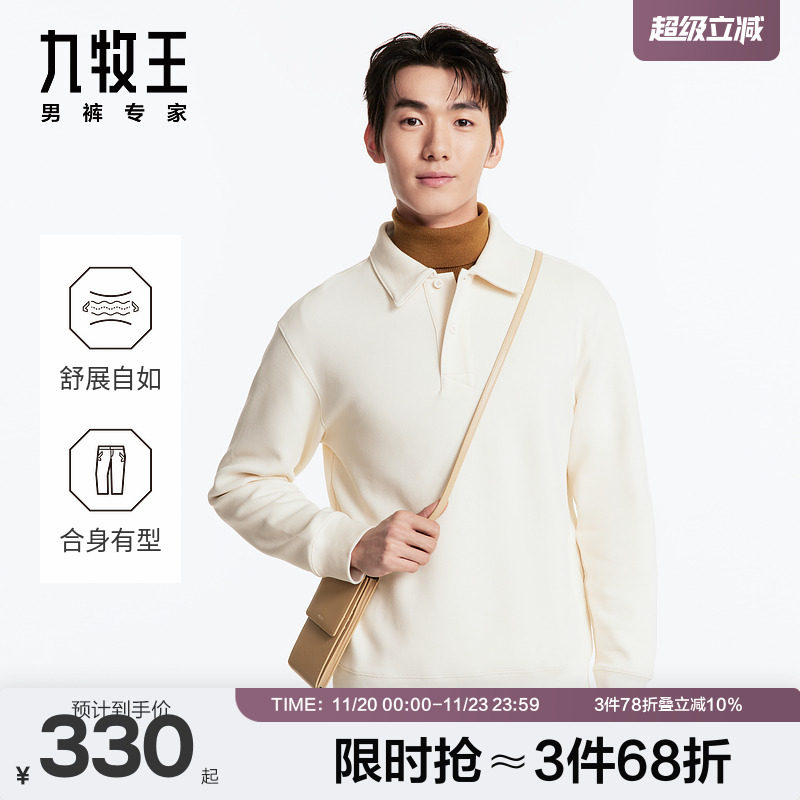 九牧王男装秋冬卫衣商务休闲柔软时尚亲肤舒适男款卫衣