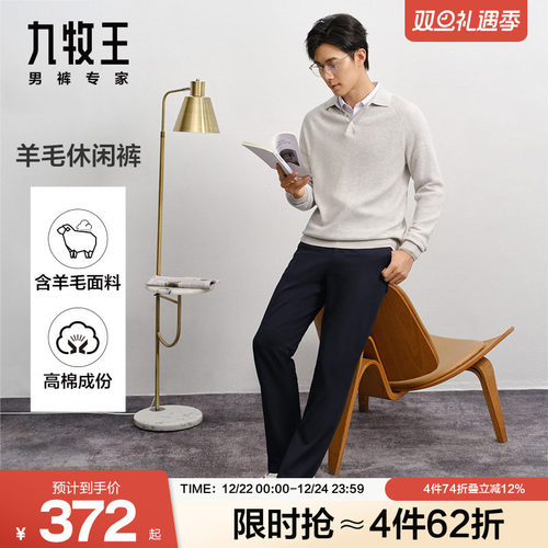 九牧王秋季易打理休闲裤休闲裤