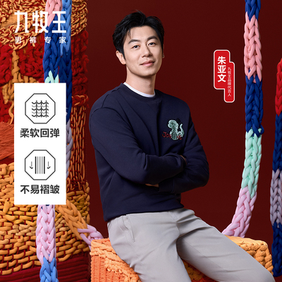 九牧王男装2024秋冬新款