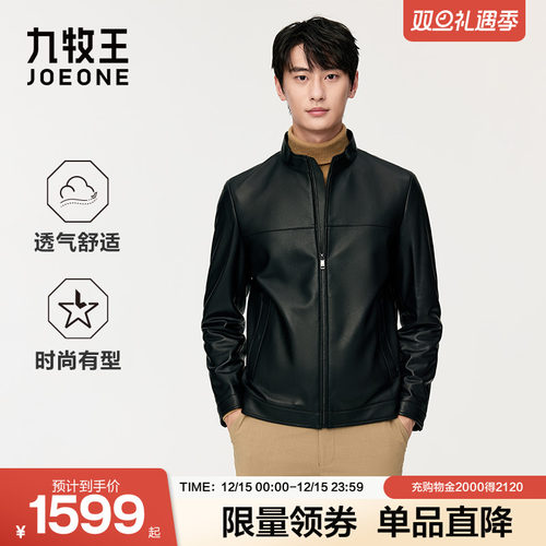 【绵羊皮】九牧王皮衣外