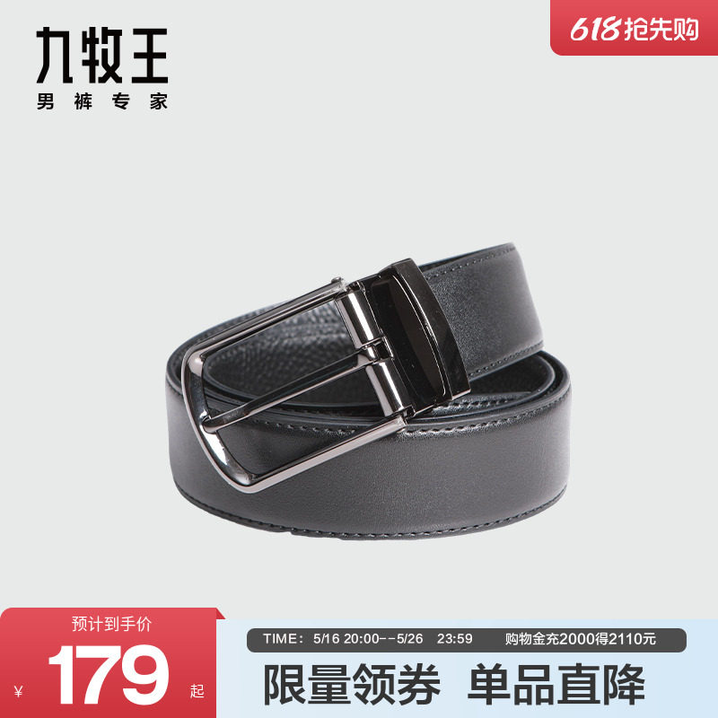 九牧王新款男士针扣皮带真皮商务简约牛皮送礼腰带商务正装裤带