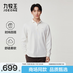 商场同款 2025秋冬新款 九牧王男士 翻领t恤 商务休闲长袖 polo衫