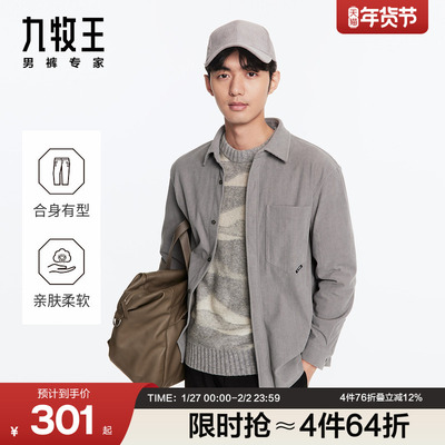 九牧王男装秋冬款休闲长袖衬衫灯芯绒保暖柔软舒适