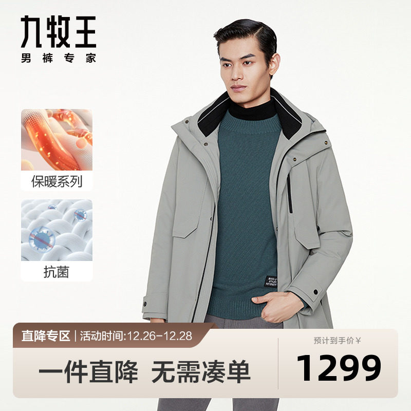 [轻薄抗菌]九牧王男装商场同款羽绒23秋冬保暖时尚风衣长款外套BN