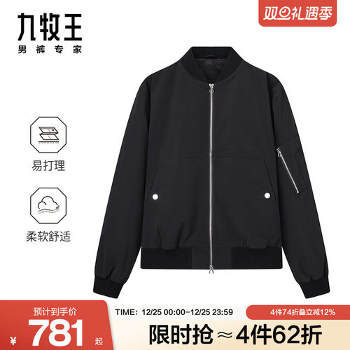 九牧王男装款柔软亲肤秋冬季茄克棒球领商务休闲男款外套