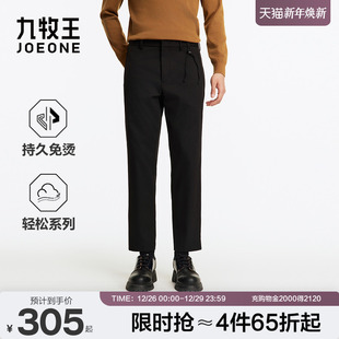 休闲裤 持久免烫轻松舒适商务休闲男款 秋季 九牧王男装