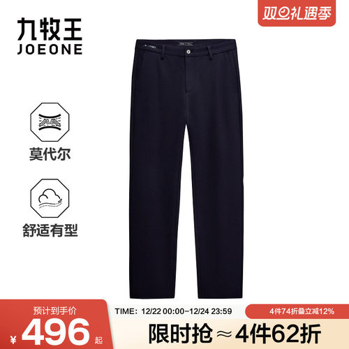 九牧王男装2025冬季新款含莫代尔商务休闲男款休闲裤