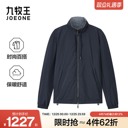 九牧王男装秋冬挺括有型保暖亲肤商务休闲男款行政夹克