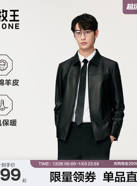 【绵羊皮】九牧王男士皮衣外套秋冬真皮立领翻领皮夹克
