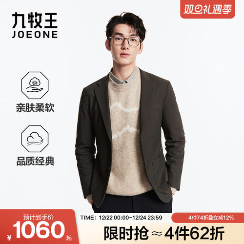 九牧王男装秋季亲肤平驳头领商务休闲男款西服
