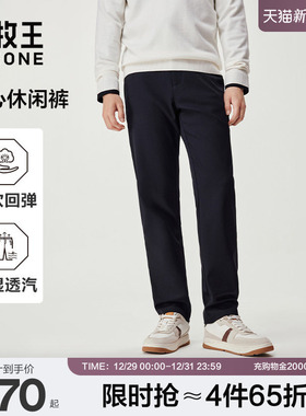 九牧王休闲裤男士防皱省心直筒长裤