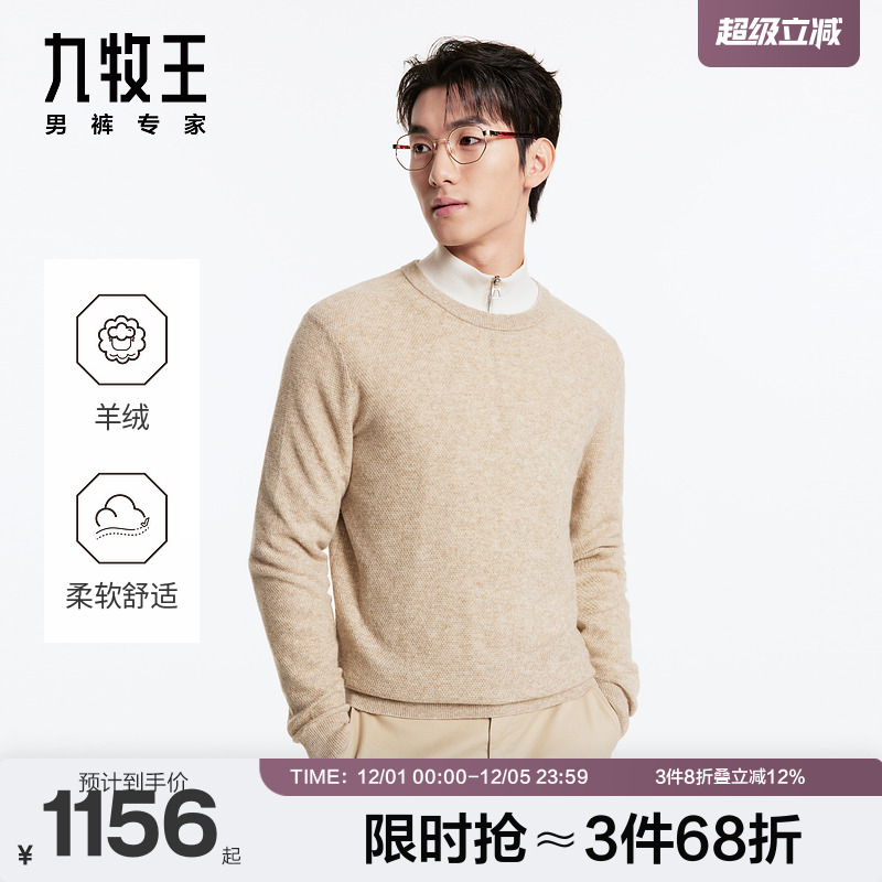 奢华羊绒 精美有型