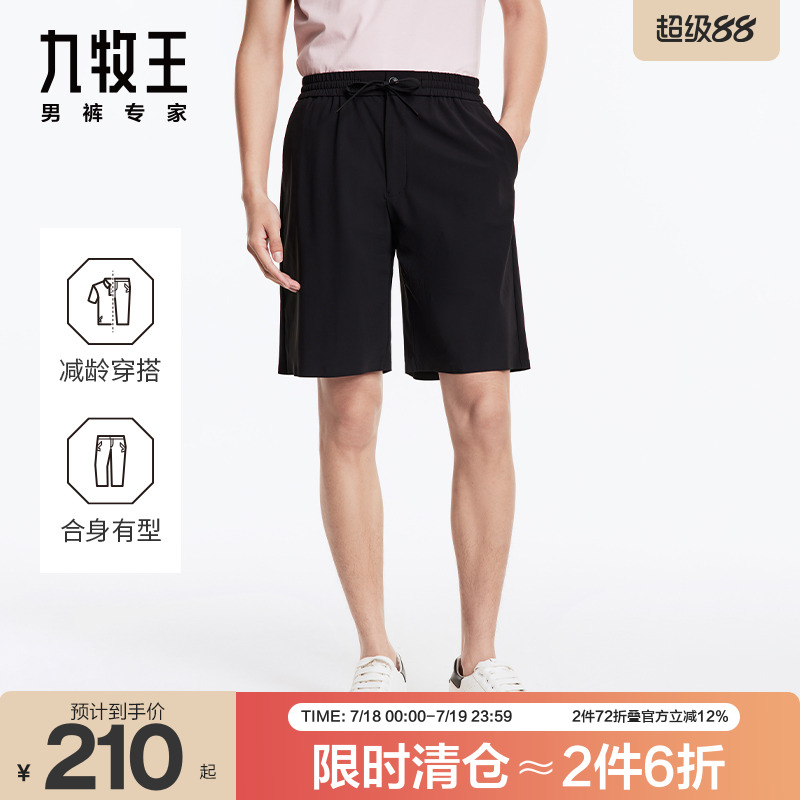 商场同款休闲短裤九牧王