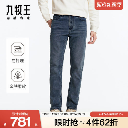 羊毛牛仔，尽显精致