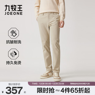 九牧王男士 lite2.0 2025冬季 新款 男裤 免烫防皱保暖休闲裤 轻松裤