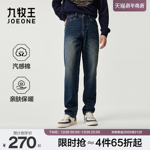 空气牛仔裤 保暖亲肤商务休闲男款 2025秋冬新款 九牧王男装