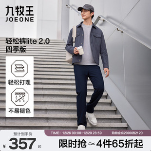 石墨烯保暖 lite2.0 九牧王休闲裤 冬季 休闲裤 免烫加厚男士 轻松裤