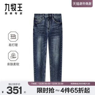 九牧王男裤 微弹舒适商务休闲窄脚柔软亲肤 大牛秋冬牛仔裤