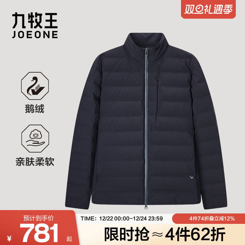 [商场同款]九牧王男款排骨羽绒服冬季防泼水加厚鹅绒保暖男士外套