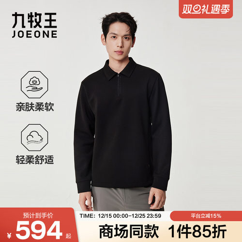 [商场同款]九牧王男士2025秋冬轻量高尔夫拉链长袖POLO衫翻领上衣