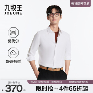 衬衫 九牧王男装 含莫代尔商务休闲男款 新款 2025冬季