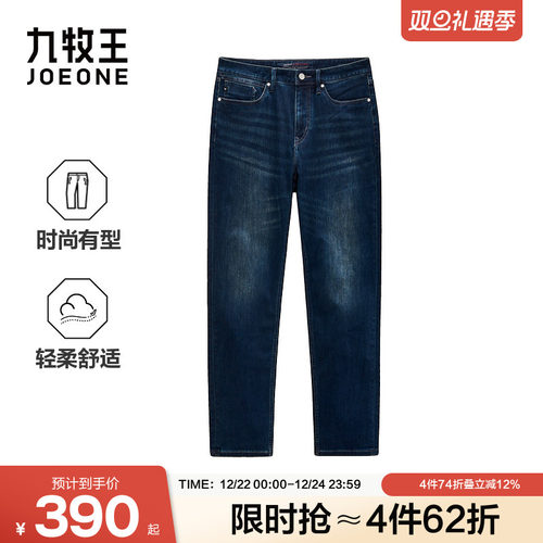 九牧王男装2025秋冬新款时尚有型商务休闲男款牛仔裤