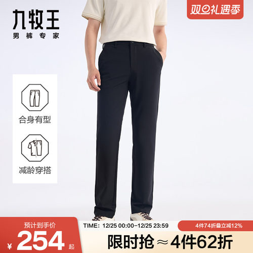九牧王高弹舒适易打理休闲裤