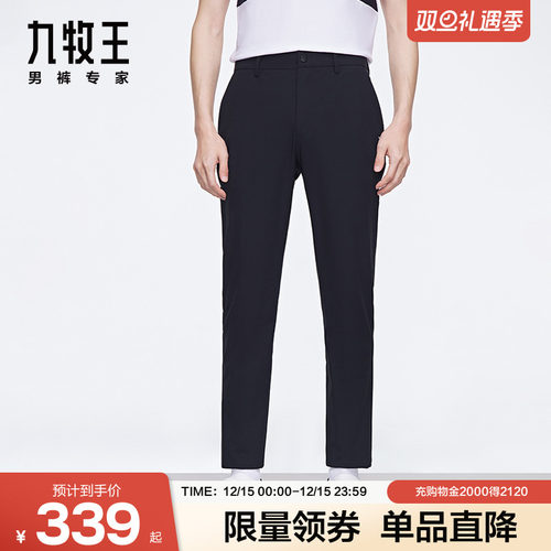 休闲高弹九牧王户外裤凉感