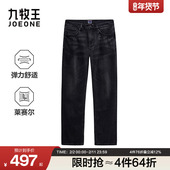 九牧王男装 男裤 2025秋冬新款 弹力有型亲肤舒适休闲百搭牛仔裤