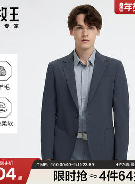 [休闲商务]九牧王男装JX7D10131西装春季新品商场同款外套EN