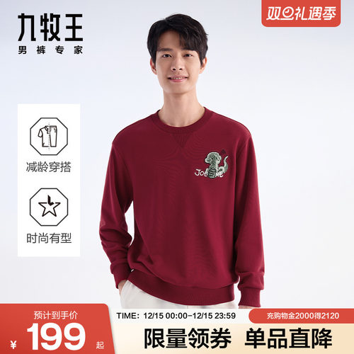 九牧王男装卫衣连帽舒适