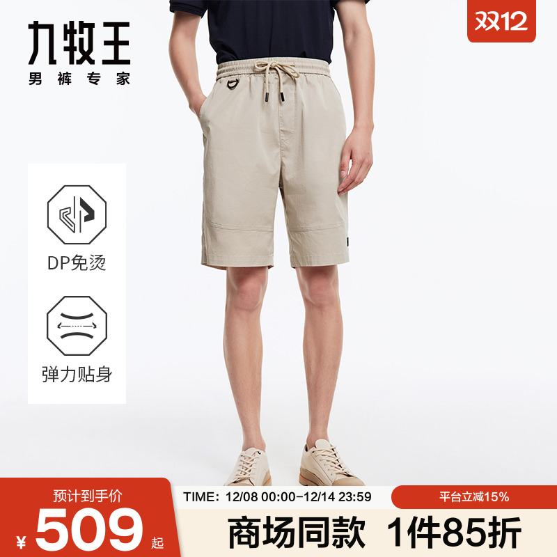 商场同款休闲短裤九牧王