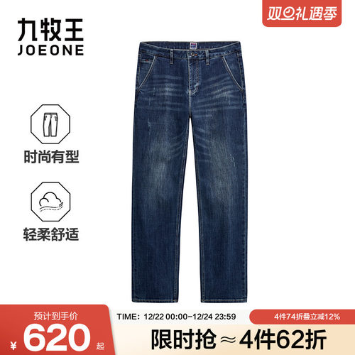九牧王男装2025冬季新款商务休闲男款丹宁牛仔裤