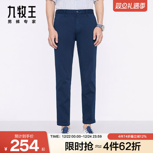 九牧王休闲时尚出街男裤
