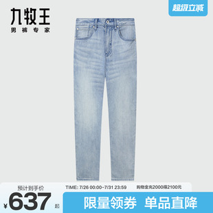 商场同款 HJ1D20512牛仔裤 九牧王男裤 丹宁牛仔长裤 2024秋季 新款