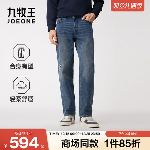 [李昀锐同款]九牧王自由牛仔裤2.0商场同款25秋新款弹力男直筒裤