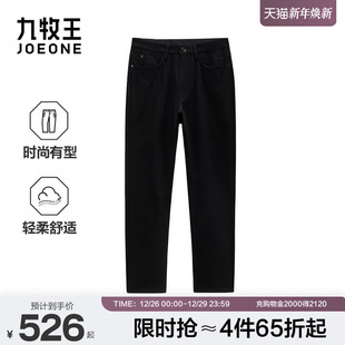 休闲裤 九牧王男装 商务休闲男款 商旅便装 2025秋冬新款