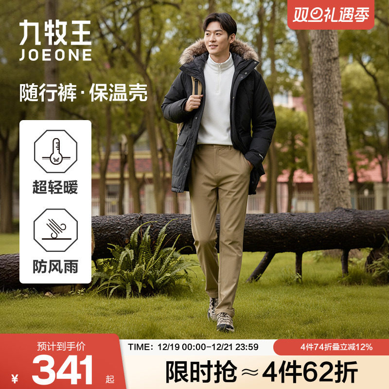 九牧王加绒加厚保暖户外休闲裤