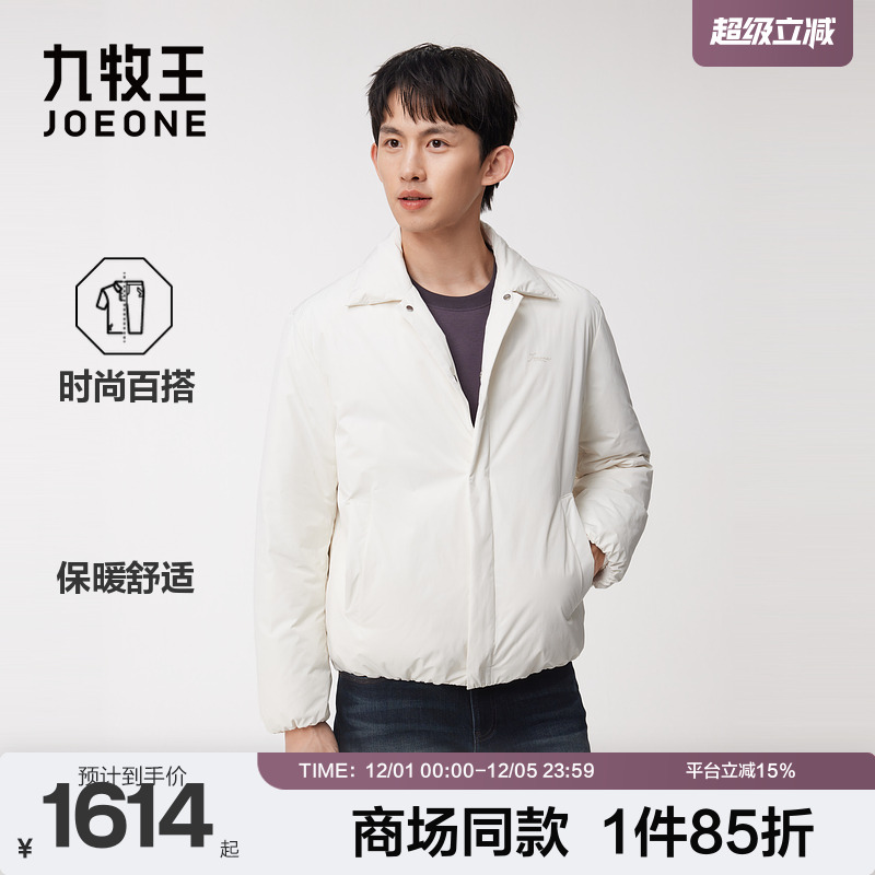 [商场同款]九牧王男装2025冬季新时尚百搭保暖商务休闲男款羽绒服