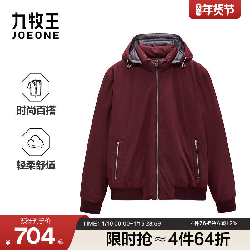 【鹅绒】九牧王男士2025秋冬新款男款带帽羽绒服夹克红色外套上衣