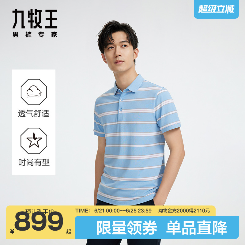 [商场同款]九牧王男装JT2D23727翻领短袖2024秋新款商务休闲上衣